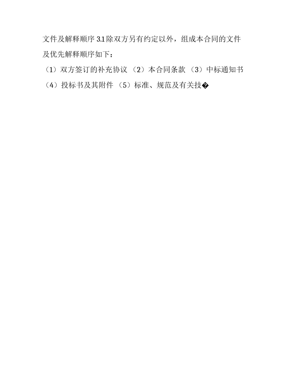 园林绿化创业之路心得体会简短 园林绿化工作心得(9篇)_第2页