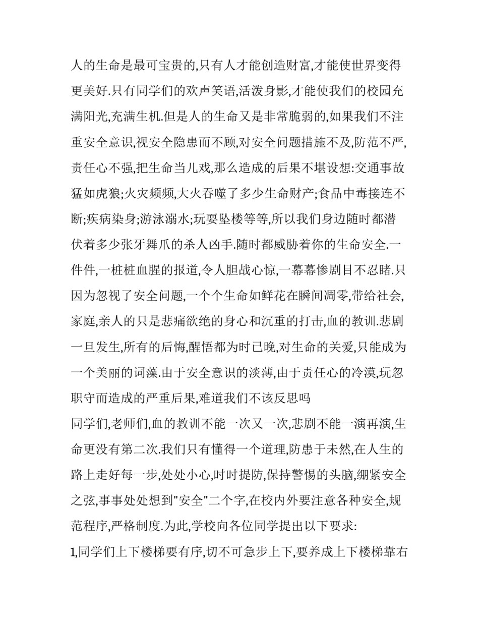 让生命开花范文 让生命开花阅读理解(7篇)_第2页