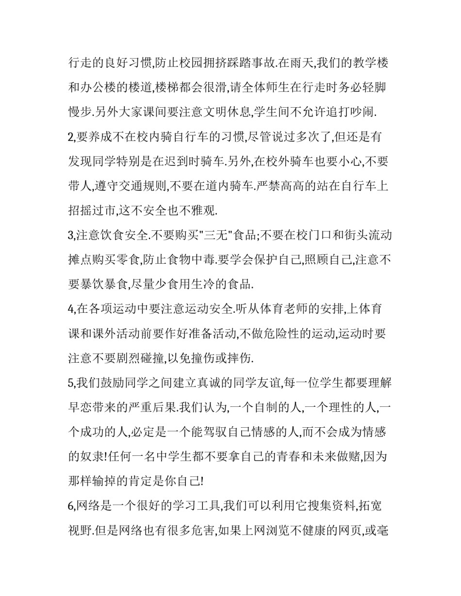 让生命开花范文 让生命开花阅读理解(7篇)_第3页