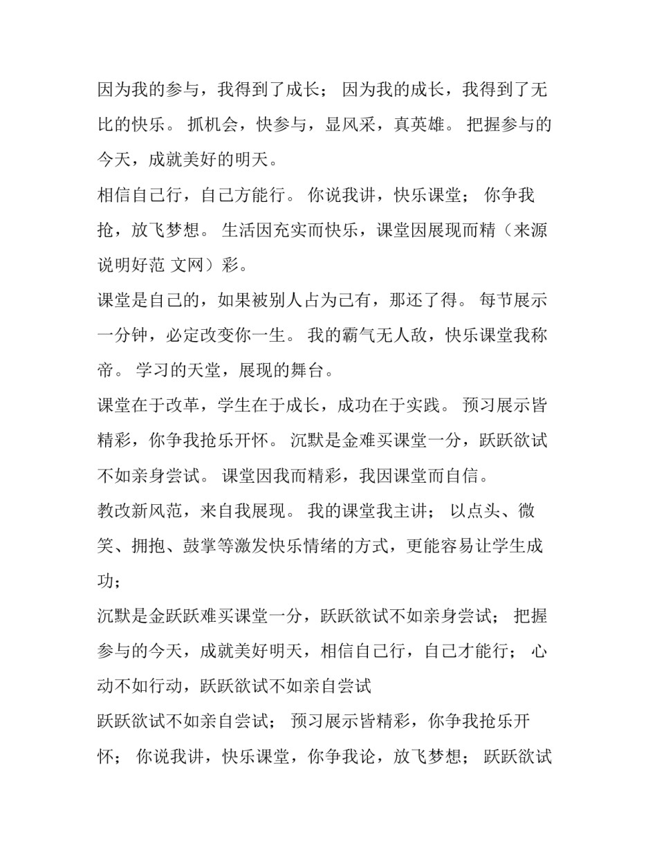 课堂舞蹈点评文案范文 舞蹈大众点评文案(三篇)_第2页