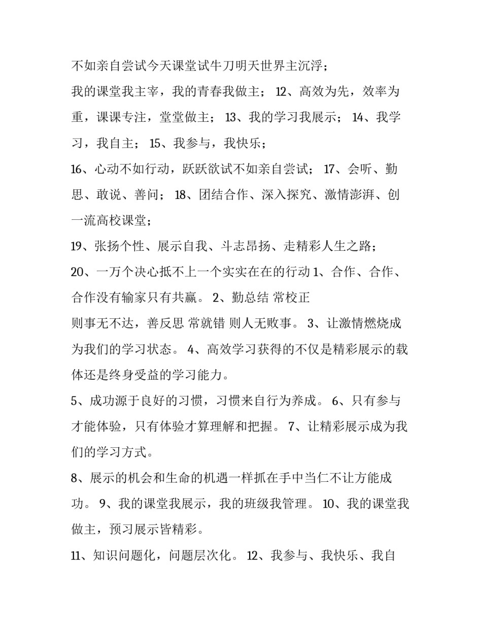 课堂舞蹈点评文案范文 舞蹈大众点评文案(三篇)_第3页