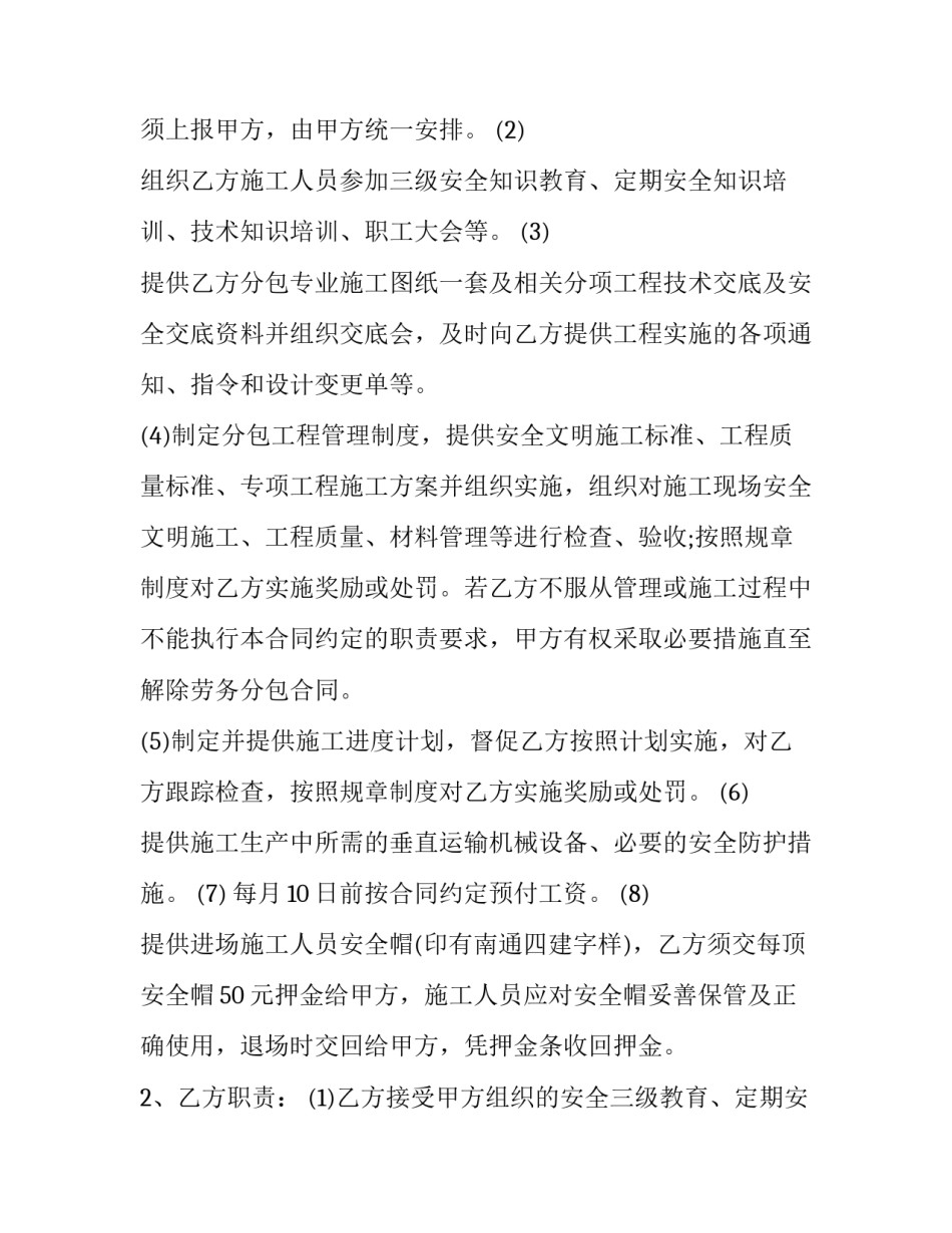 工程计算书心得体会实用 工程量计算实训心得(三篇)_第2页