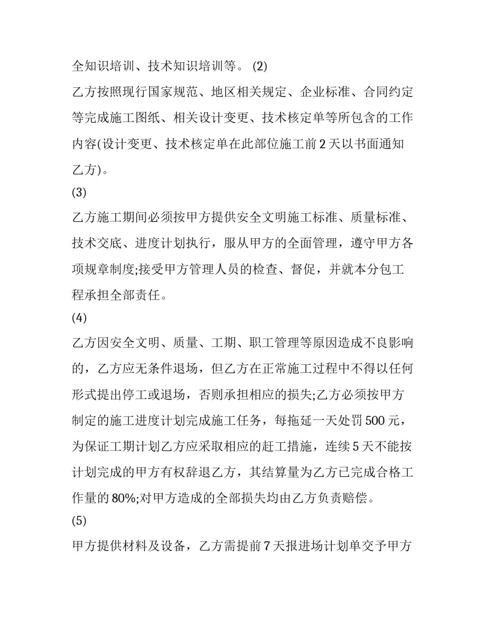 工程计算书心得体会实用 工程量计算实训心得(三篇)_第3页