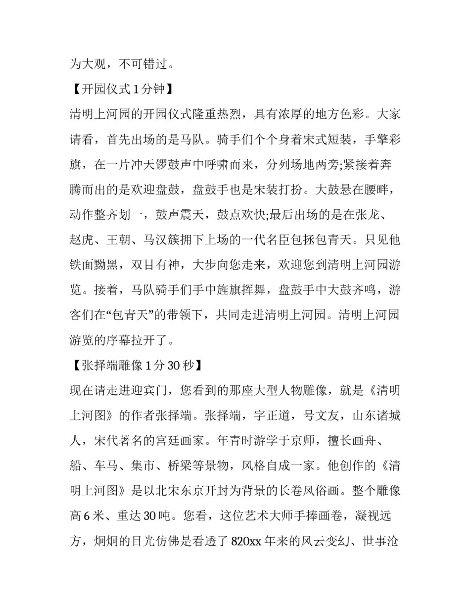 黄河流域视察心得体会实用 黄河流域生态保护和高质量座谈会心得体会(七篇)_第3页