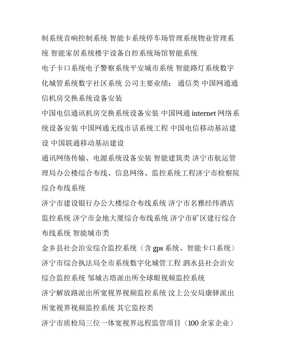 智能制造实习认知心得体会 智能制造技术心得体会总结(3篇)_第3页