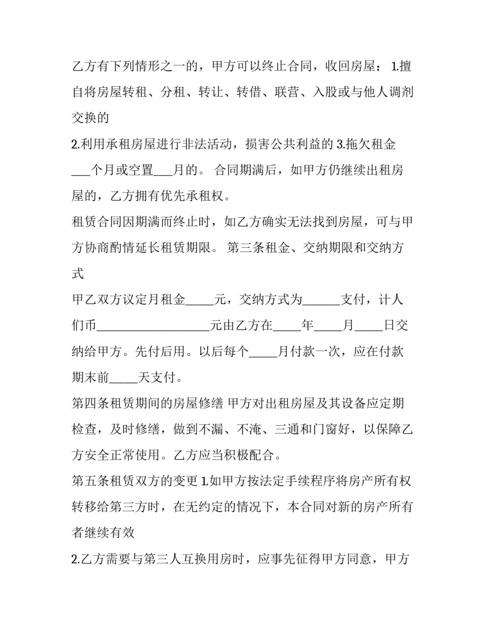 最新部门领导述职报告 企业部门领导述职报告(汇总11篇)_第2页