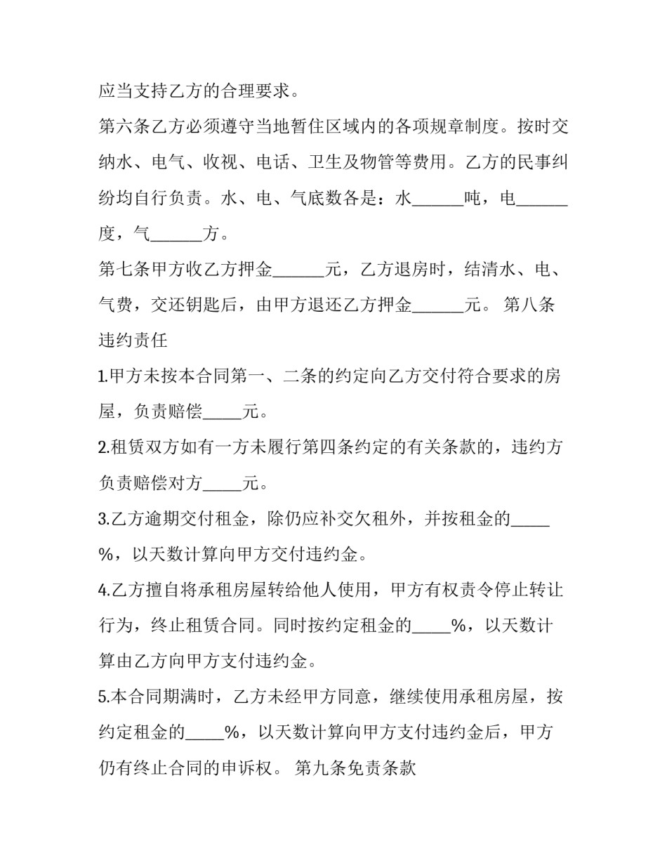最新部门领导述职报告 企业部门领导述职报告(汇总11篇)_第3页