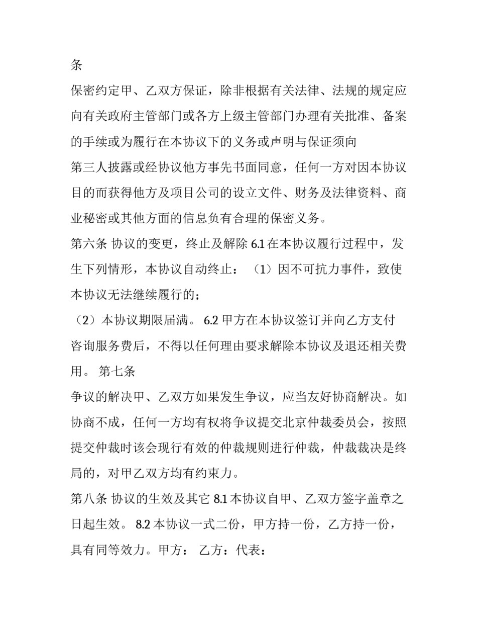 财务软件创建心得体会范文 财务软件培训心得及感悟(9篇)_第3页