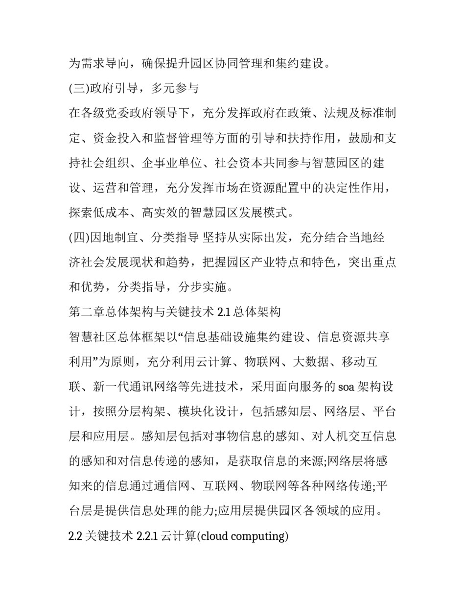 智能制造实习认知心得体会报告 智能制造实训总结(三篇)_第3页