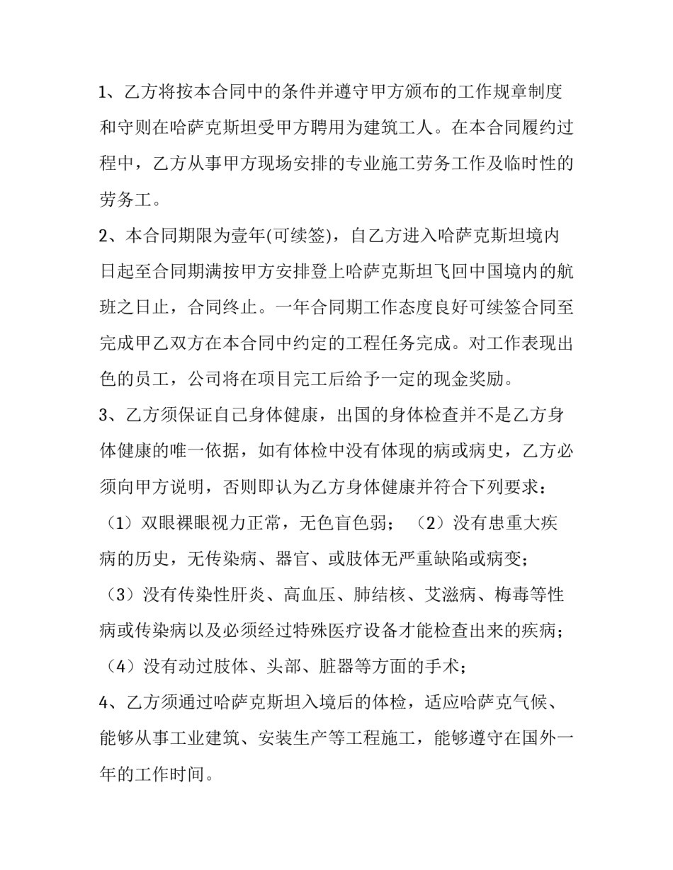 共和国功勋模范心得体会精选 共和国功勋模范心得体会精选篇(9篇)_第2页