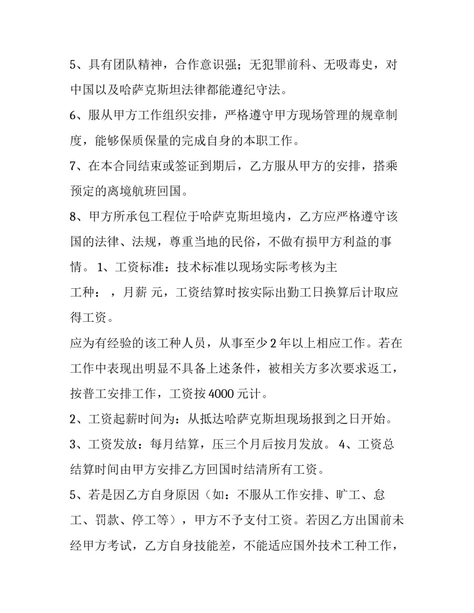 共和国功勋模范心得体会精选 共和国功勋模范心得体会精选篇(9篇)_第3页