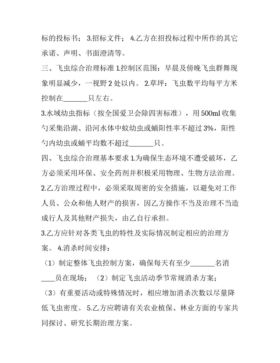 综合材料心得体会实用 复合材料心得体会(5篇)_第2页