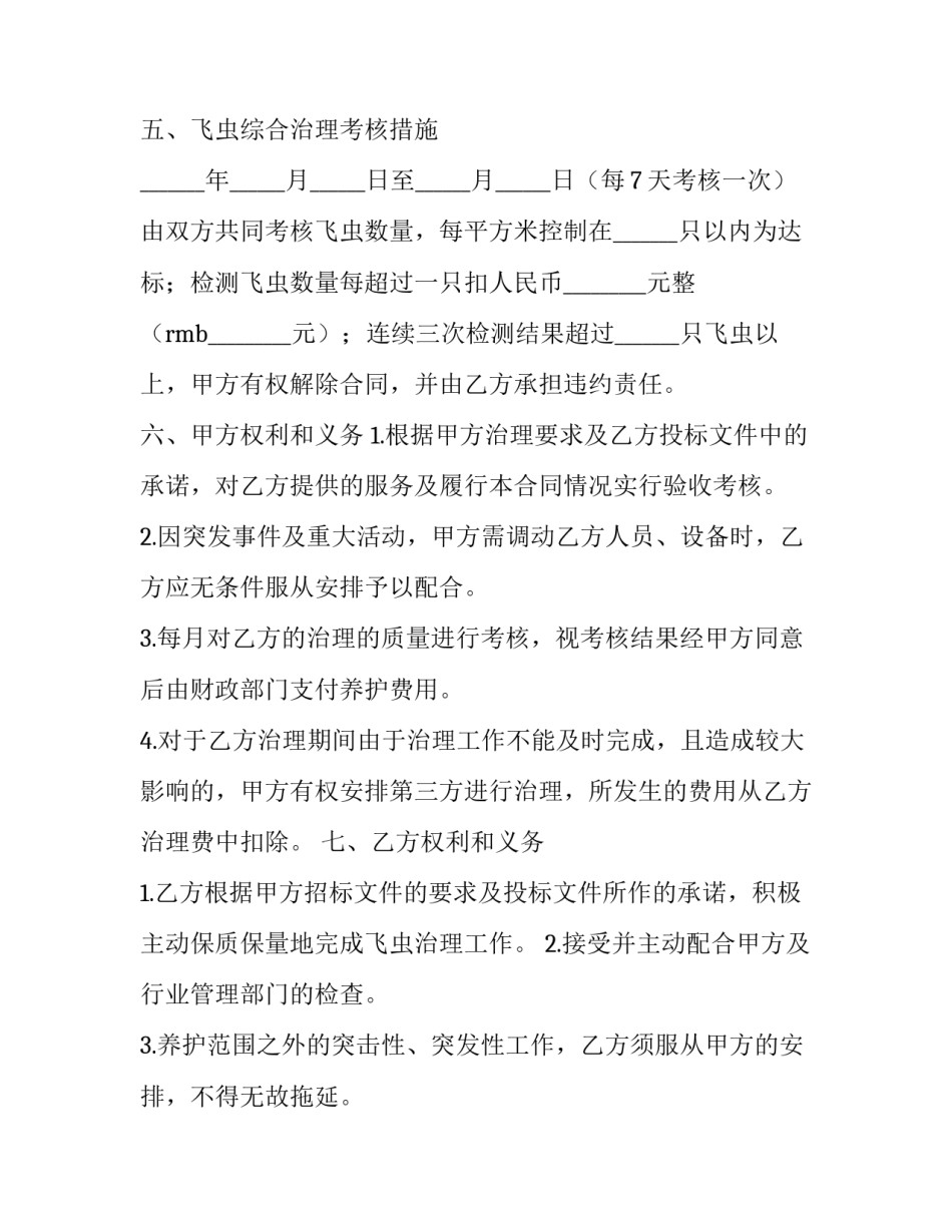 综合材料心得体会实用 复合材料心得体会(5篇)_第3页