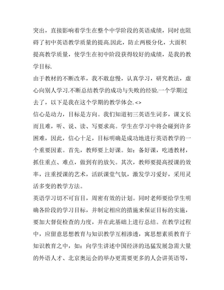 数学分析的心得体会和感想 数学题分析感悟(四篇)_第2页
