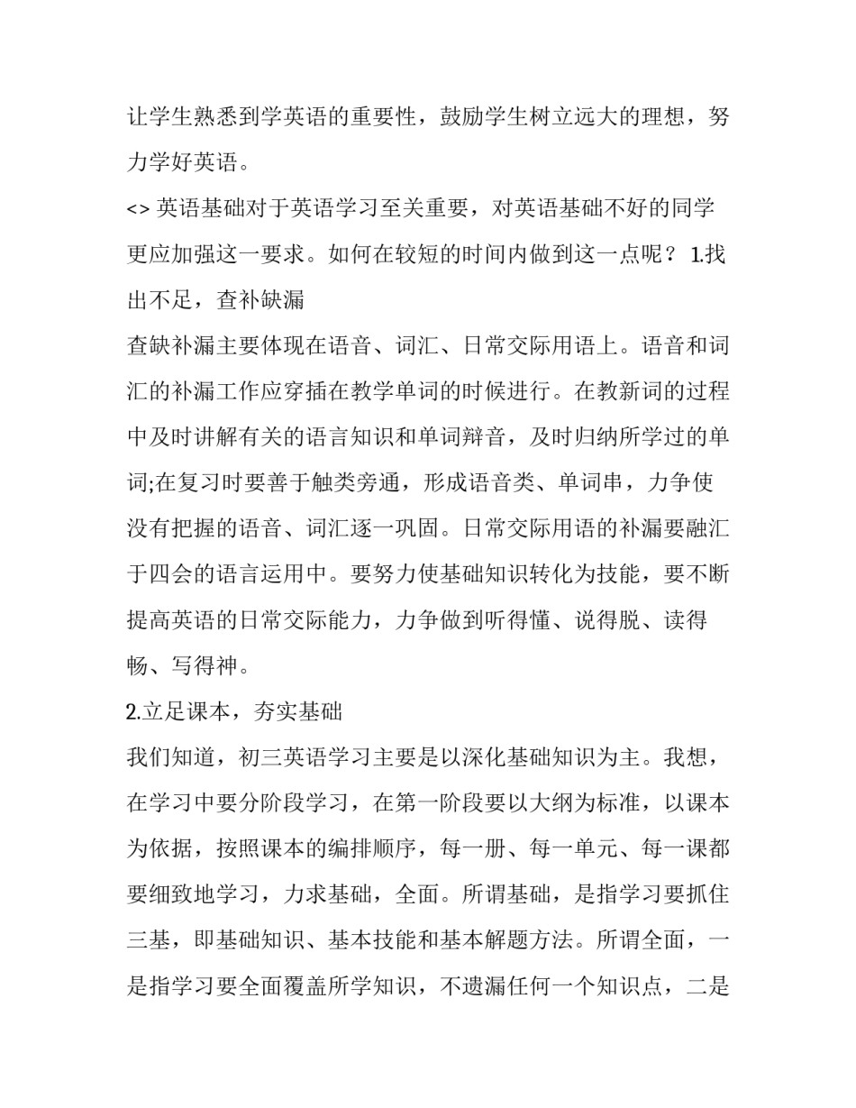数学分析的心得体会和感想 数学题分析感悟(四篇)_第3页