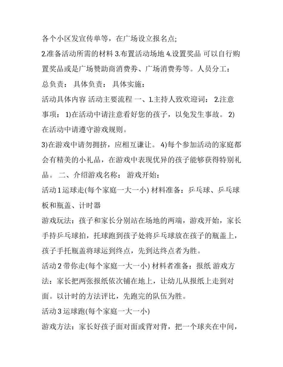 教育孩子的自律心得体会如何写 孩子自律性家长写感受(5篇)_第2页