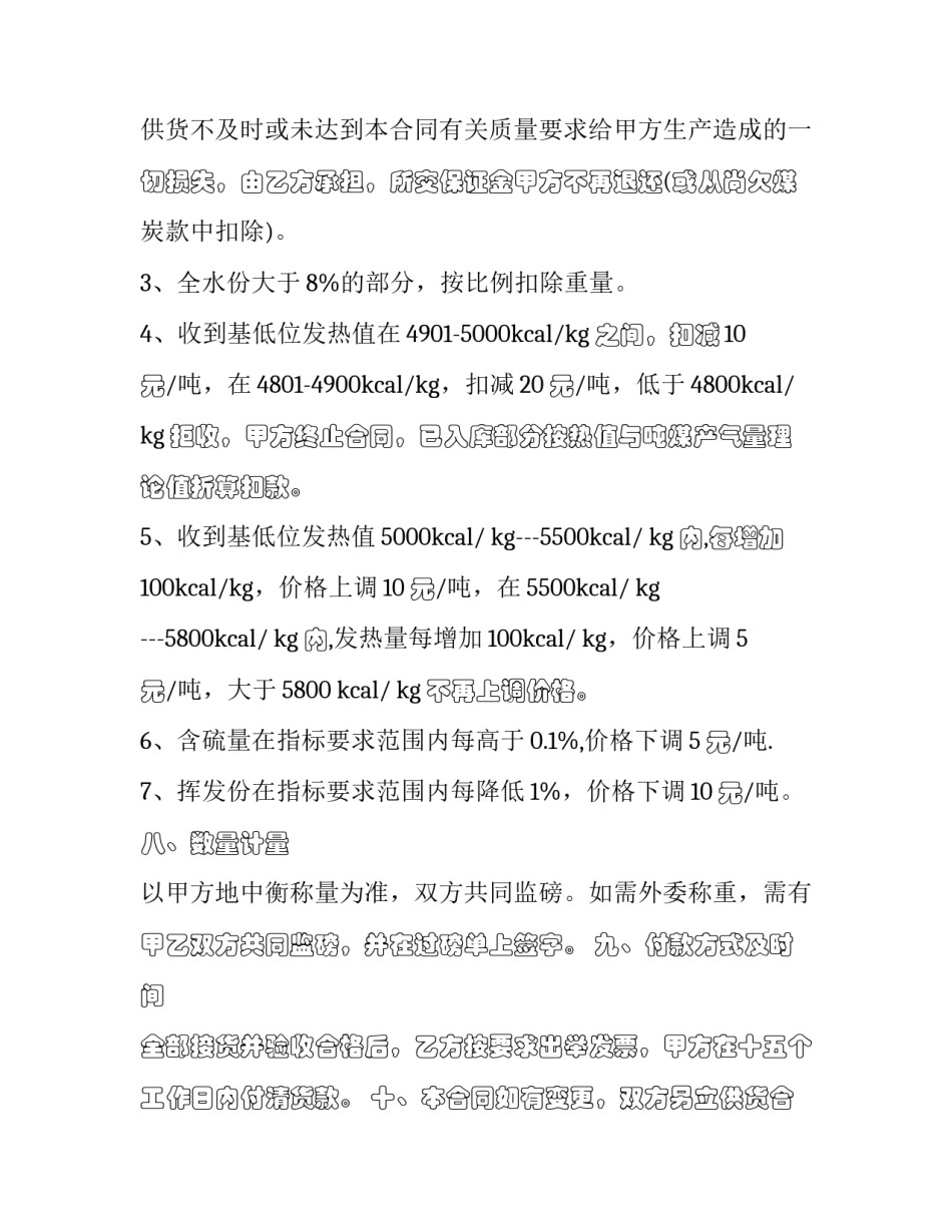 煤炭中毒心得体会范文 煤矿井下一氧化碳中毒事故心得体会(5篇)_第3页