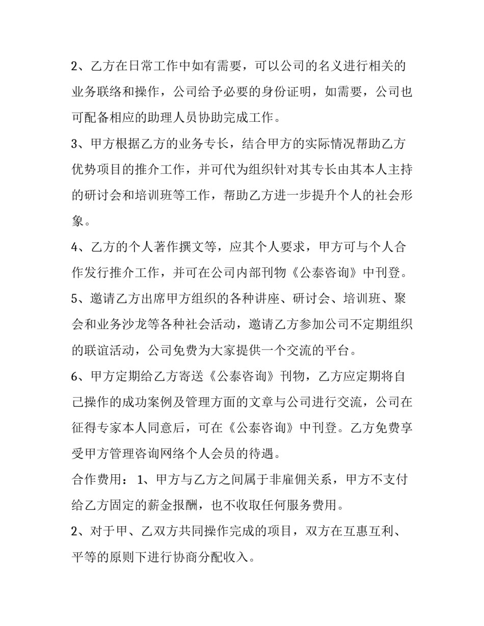会计思维导论心得体会范文 我的会计学的基本思维方式读后感(5篇)_第2页