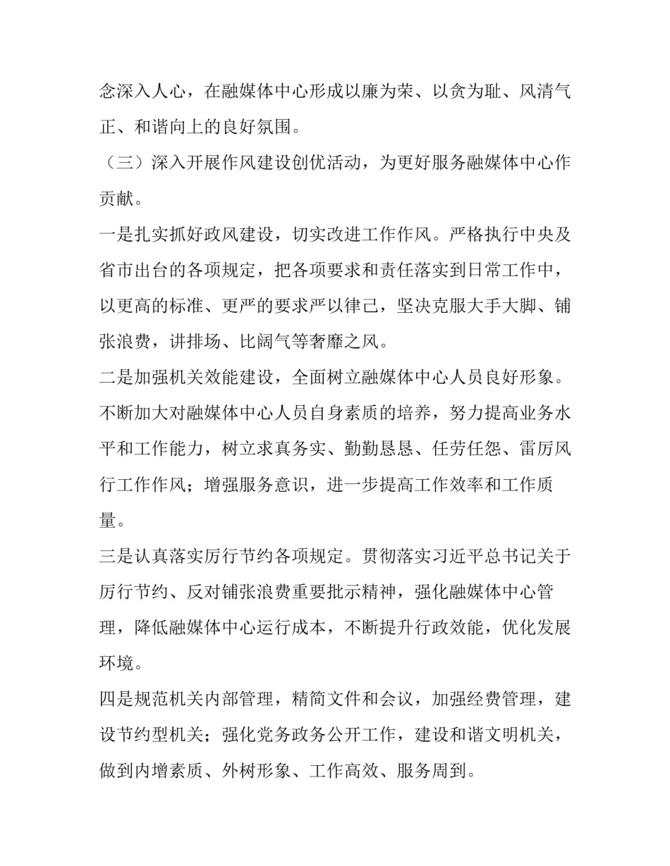 融媒体新闻媒体合作协议书简短 媒体合作协议内容(五篇)_第3页
