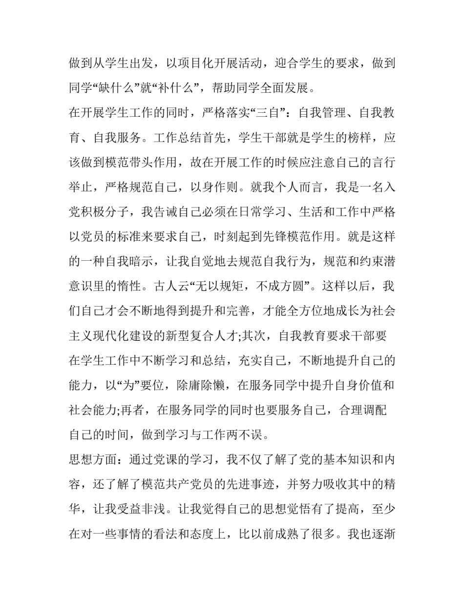 时事热点心得体会范本 对时事热点的看法800字(六篇)_第2页