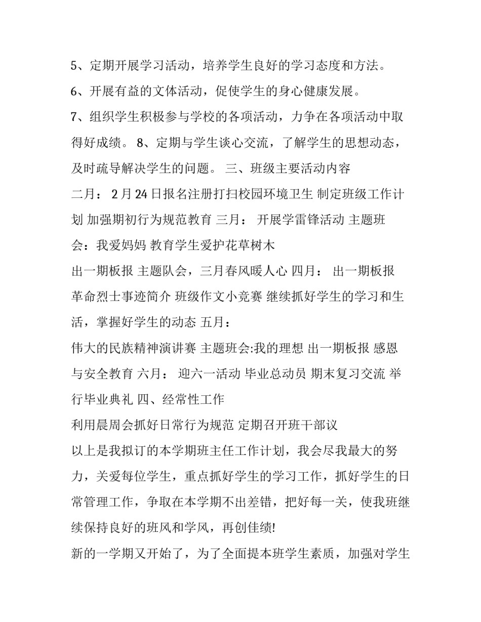 小学几何与图形心得体会简短 小学图形与几何教学(五篇)_第3页