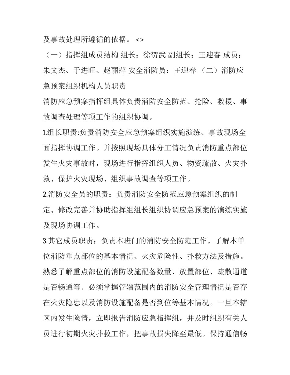 预防包虫病的心得体会精选 包虫病的预防措施(3篇)_第2页