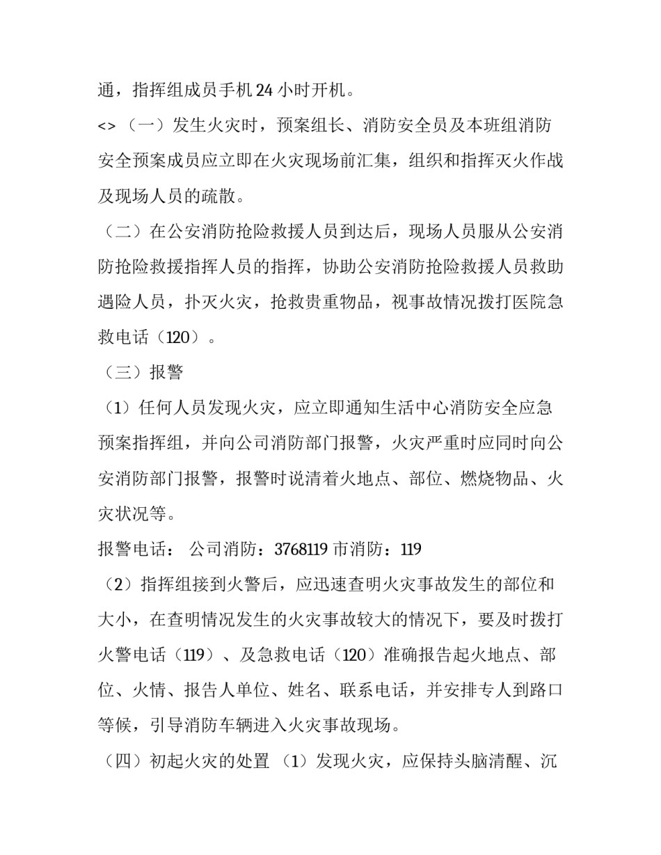 预防包虫病的心得体会精选 包虫病的预防措施(3篇)_第3页