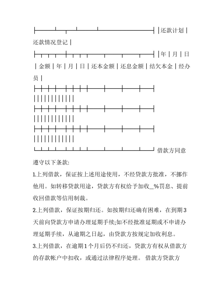 银行的各项检查后心得体会简短 银行的各项检查后心得体会简短总结(六篇)_第2页