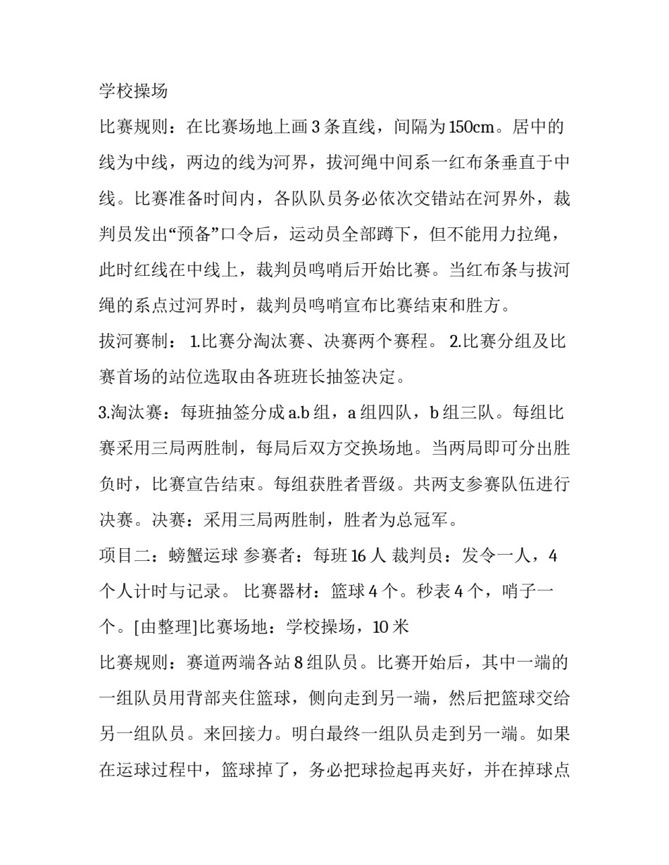生活情趣非小事心得体会范本 生活情趣非小事分论点(九篇)_第2页
