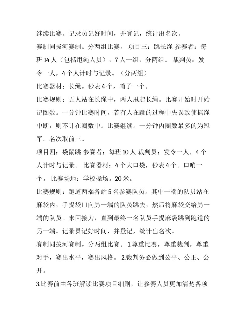 生活情趣非小事心得体会范本 生活情趣非小事分论点(九篇)_第3页