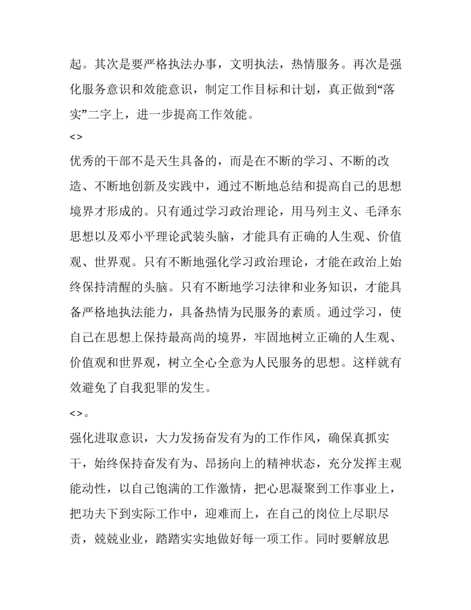 心得体会十八及收获 收获与体会20字(2篇)_第2页