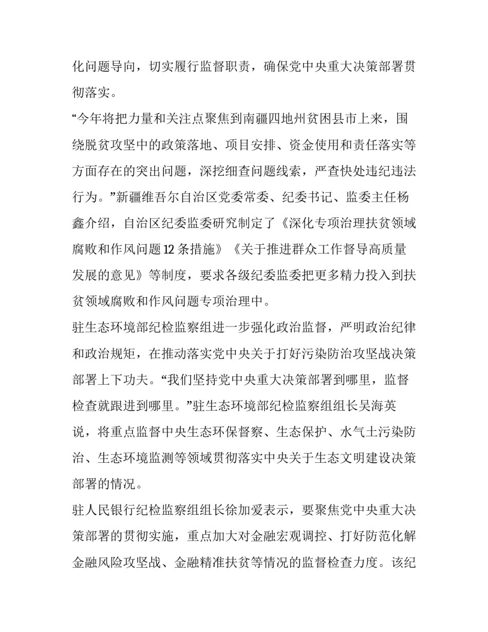 省委党校学习心得体会和感想 参加省委党校培训心得体会(六篇)_第2页