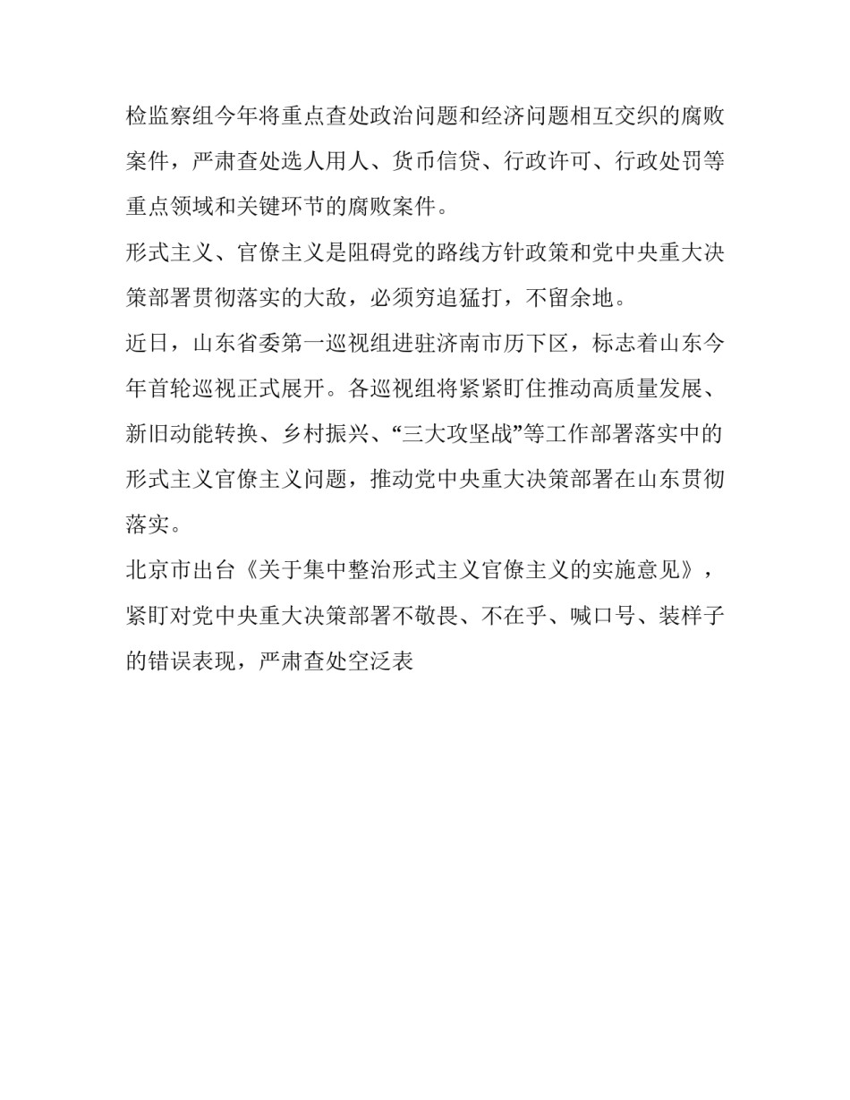 省委党校学习心得体会和感想 参加省委党校培训心得体会(六篇)_第3页