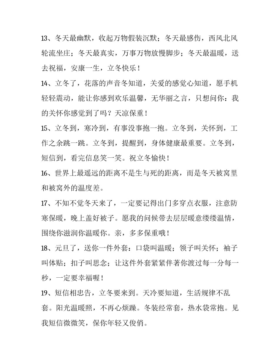 原子弹心得体会简短 原子物理心得体会(6篇)_第3页