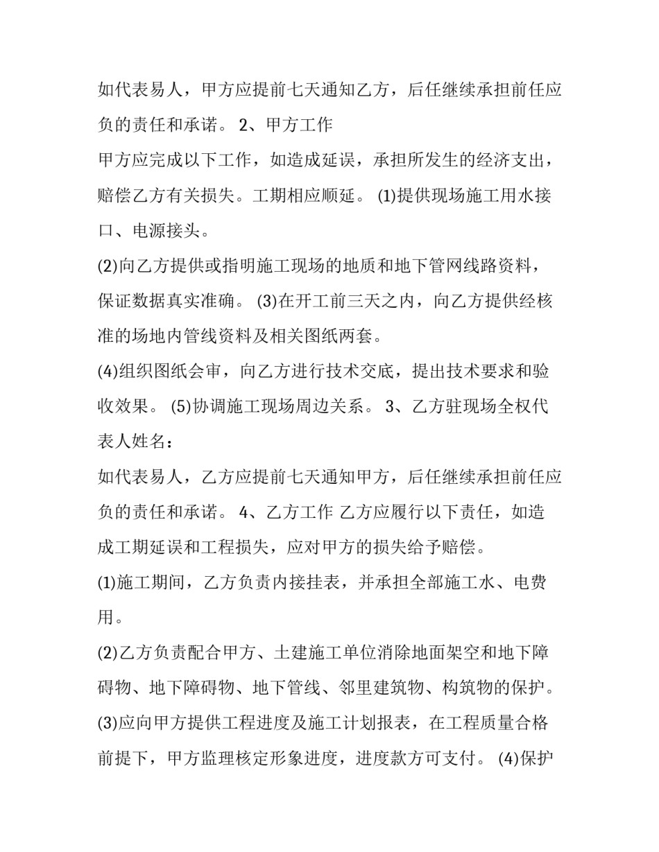 化工自动控制心得体会范文 自动控制实验总结与心得体会(四篇)_第2页