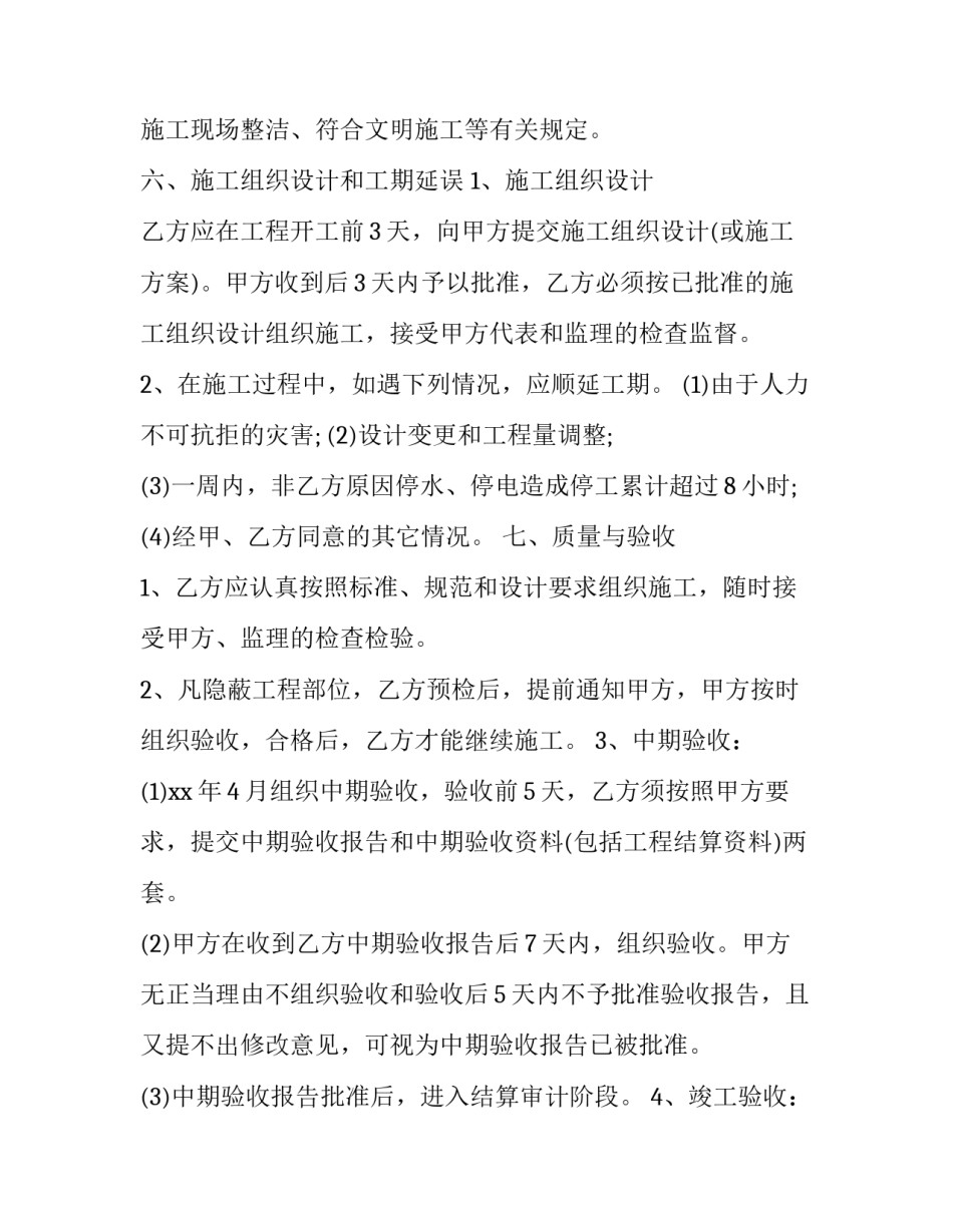 化工自动控制心得体会范文 自动控制实验总结与心得体会(四篇)_第3页