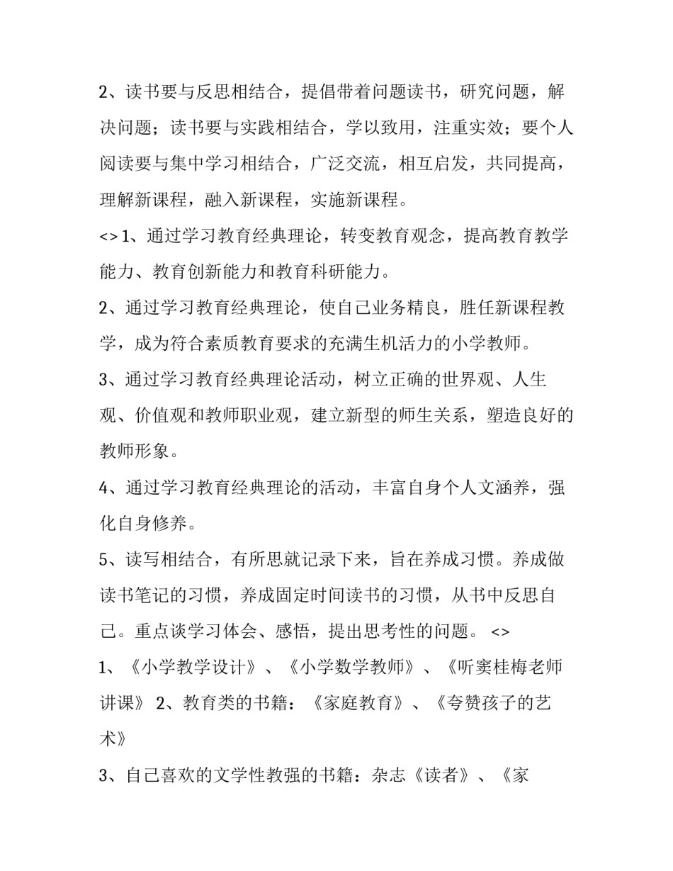 学习秧歌心得体会及收获 东北秧歌的心得体会(6篇)_第3页