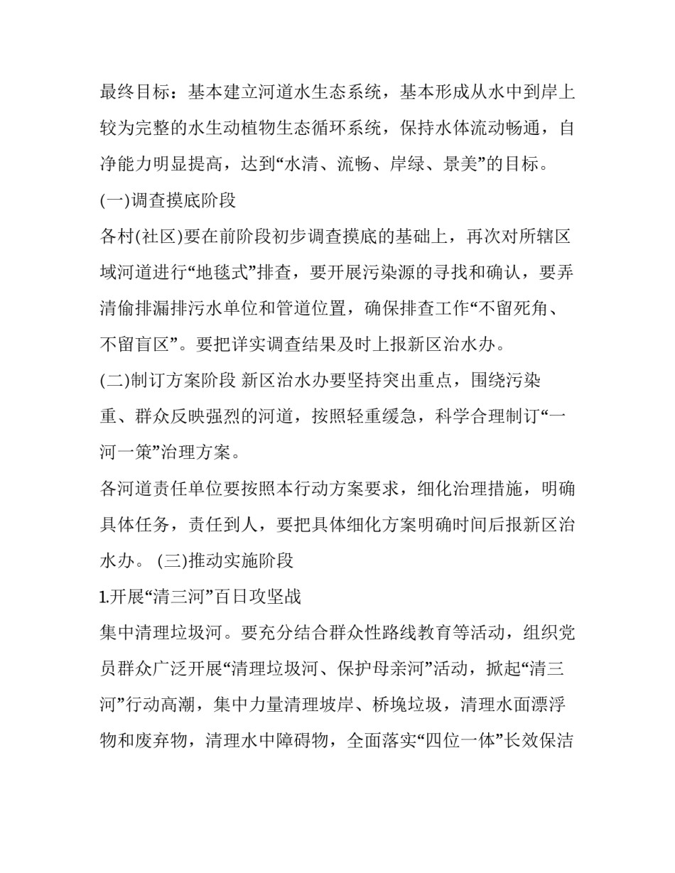 有关清理淤泥施工合同范文如何写(8篇)_第3页