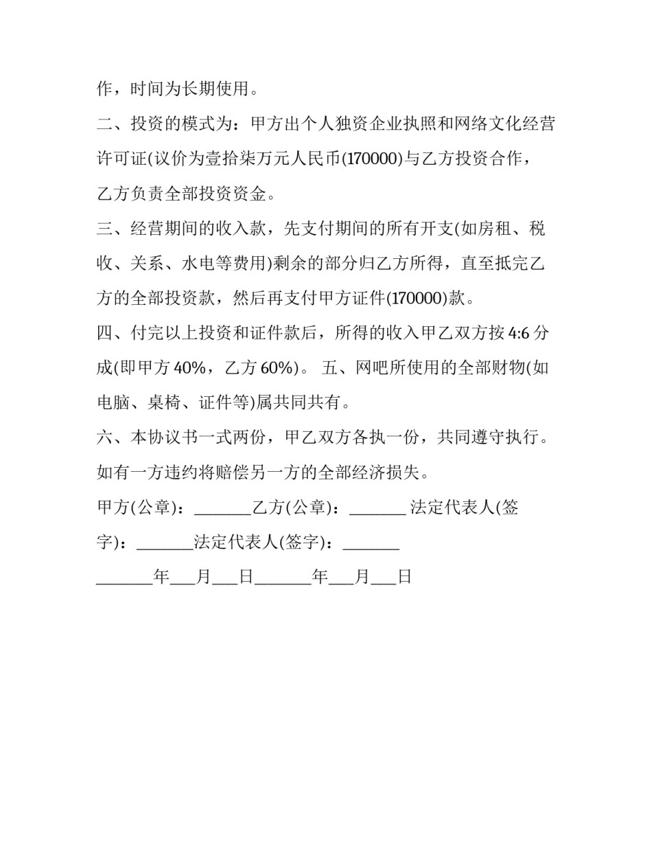 经营今日头条心得体会范文 今日头条工作感悟及心得(2篇)_第3页