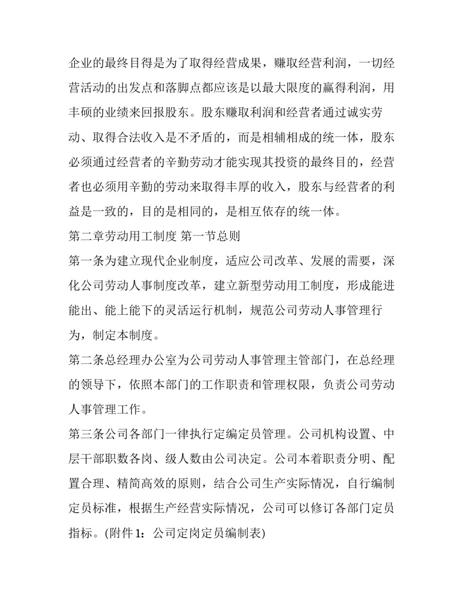 企业税种心得体会如何写 企业所得税的心得(八篇)_第2页