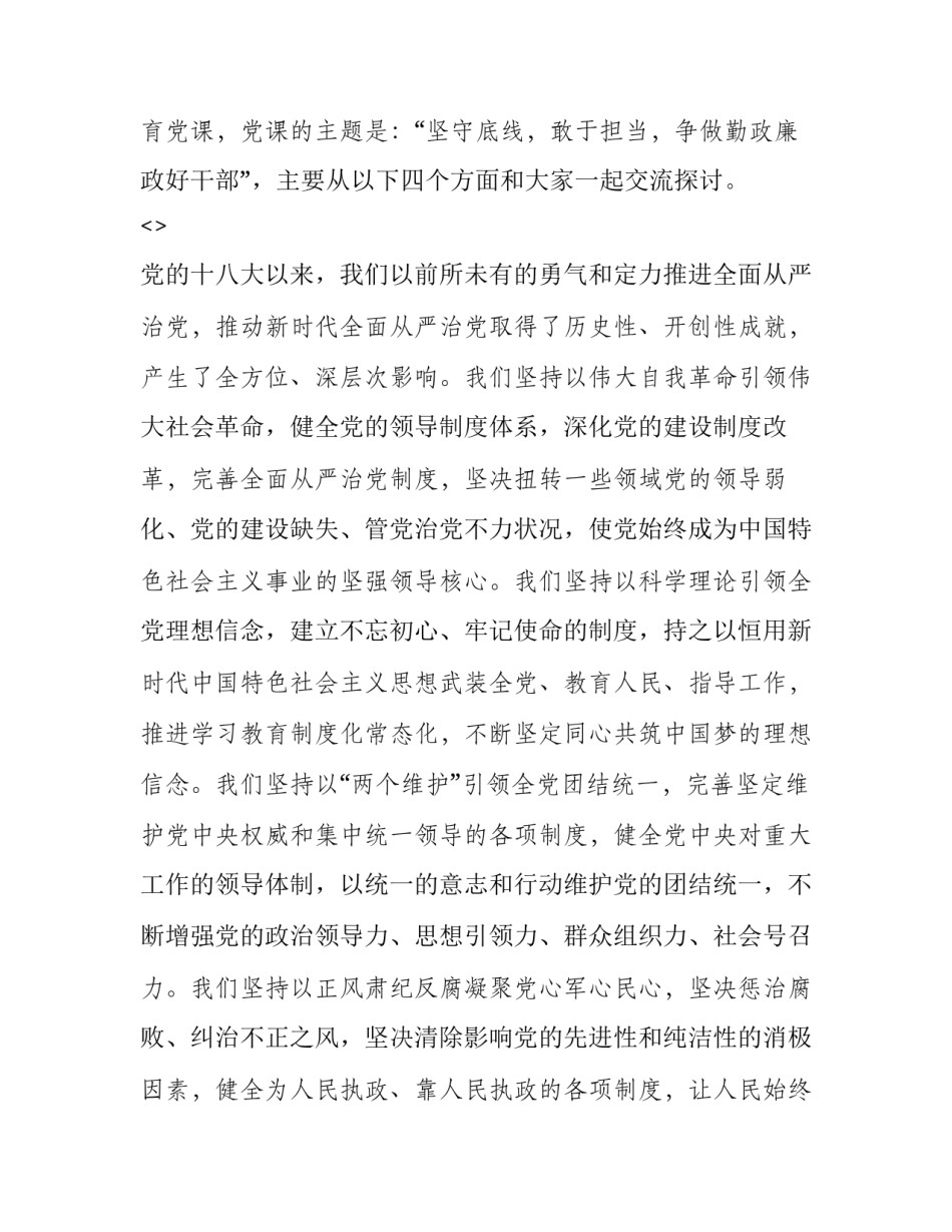勤政高效心得体会报告 勤政为民心得体会(三篇)_第2页
