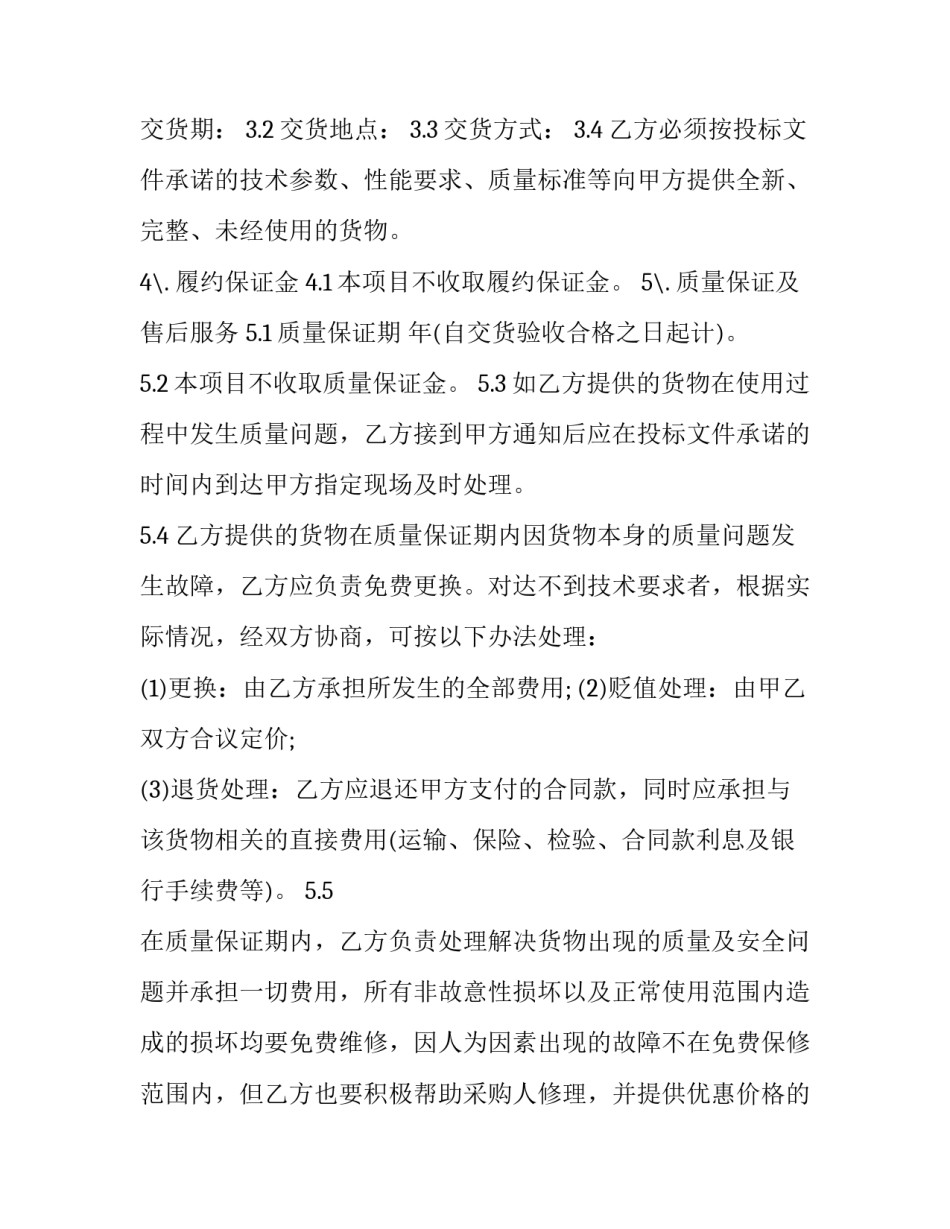 南宁居住证申请书模板 南宁居住证申请书模板图片(5篇)_第2页