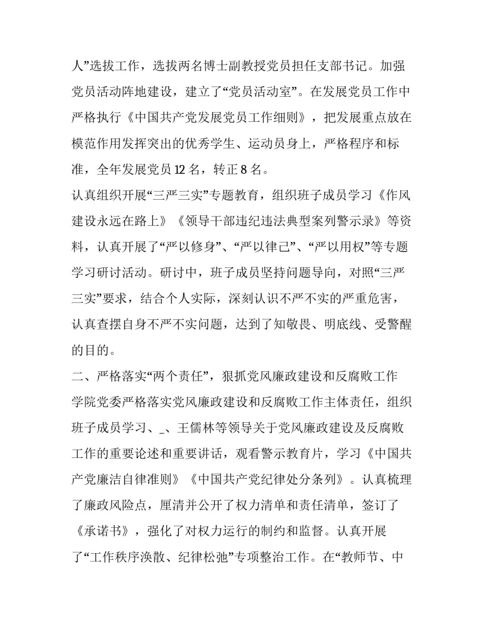 科学院心得体会怎么写 科学院心得体会怎么写三年级(8篇)_第2页