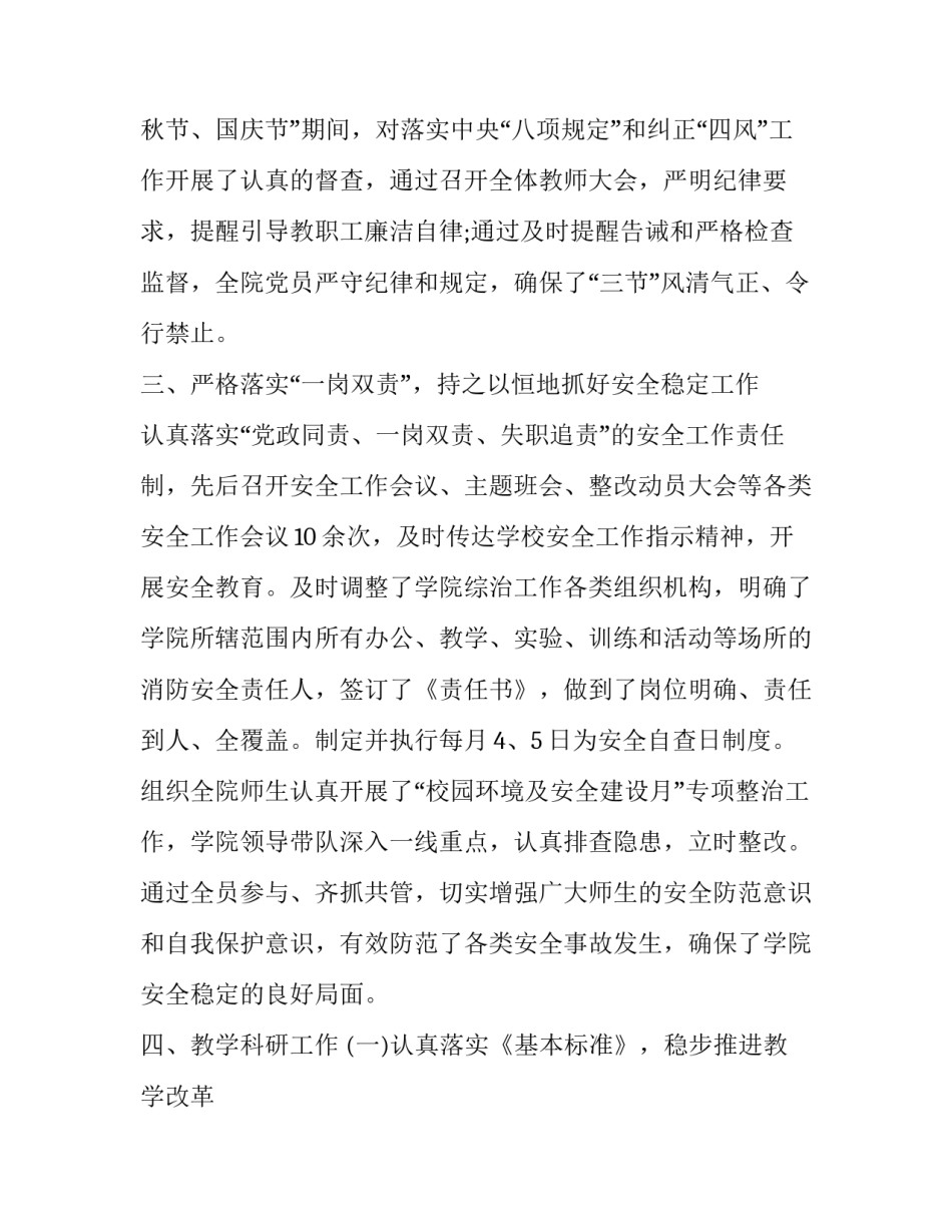 科学院心得体会怎么写 科学院心得体会怎么写三年级(8篇)_第3页