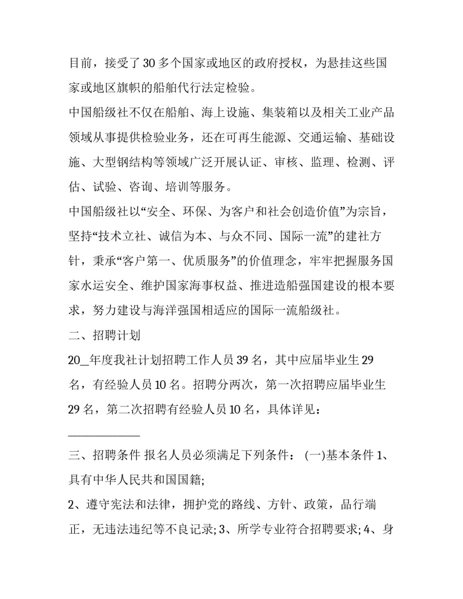 年度特殊贡献奖申请书汇总 年度特殊贡献奖申请书汇总怎么写(6篇)_第2页