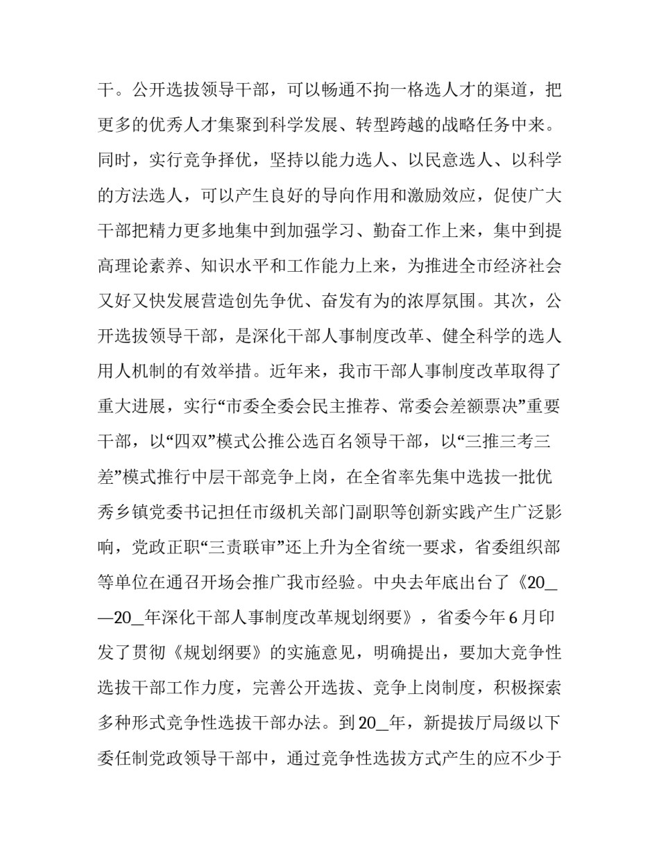 领导留言板心得体会范文 给领导留言条格式范文(7篇)_第2页