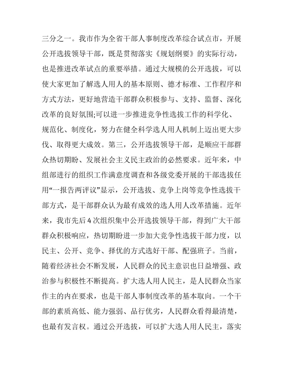 领导留言板心得体会范文 给领导留言条格式范文(7篇)_第3页