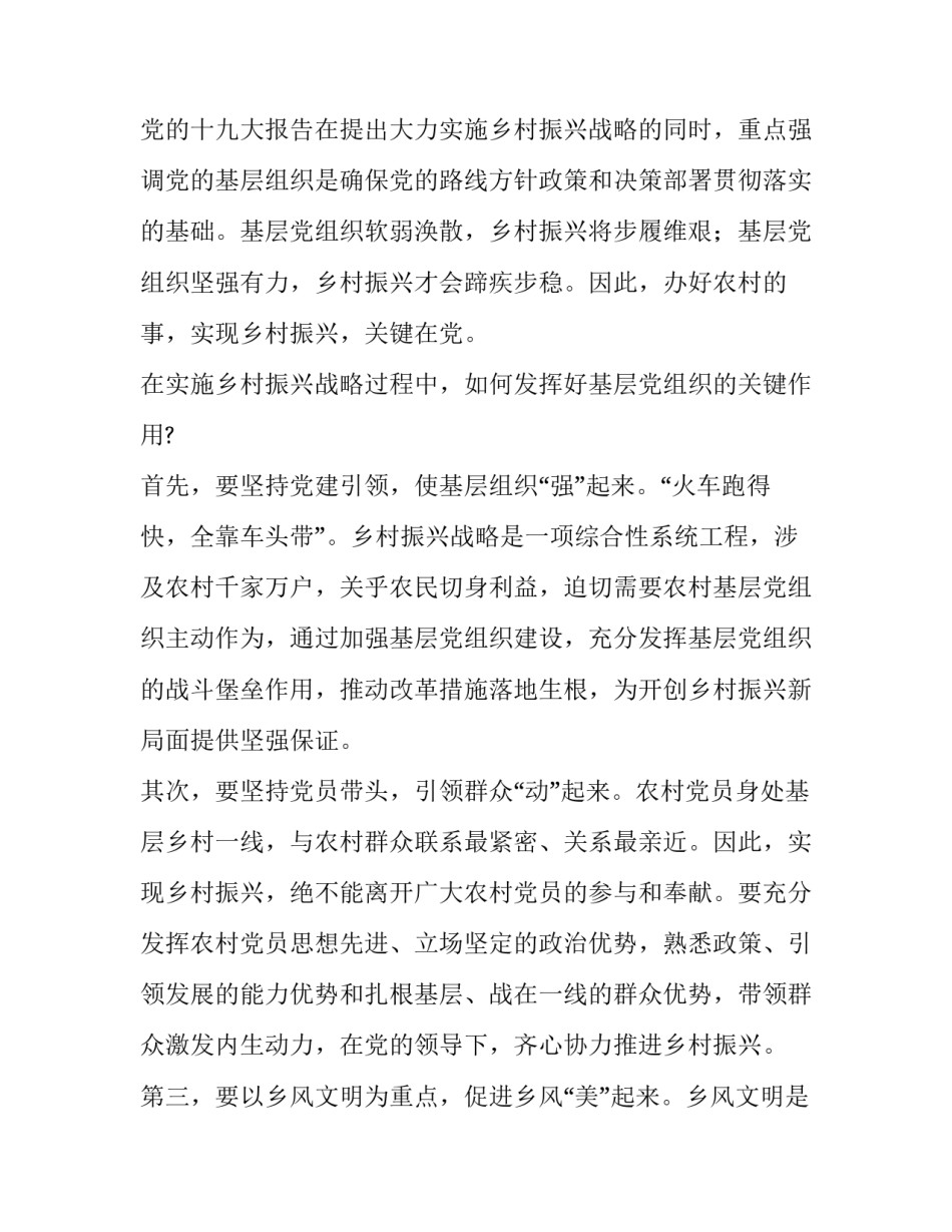 党课我来讲心得体会精选 党课我来讲心得体会精选一句话(5篇)_第2页