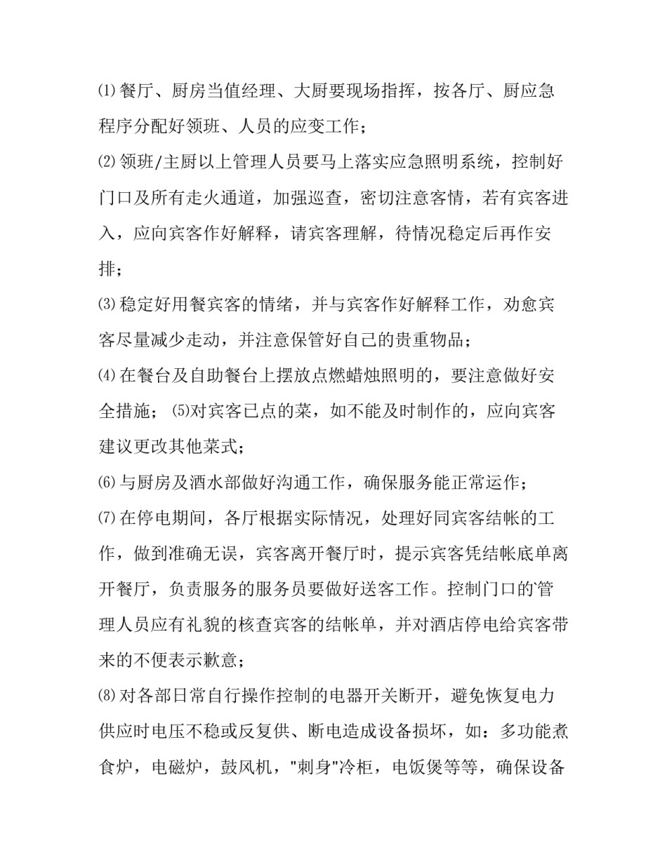 处理实验数据心得体会和感想 数据处理实验总结(八篇)_第2页