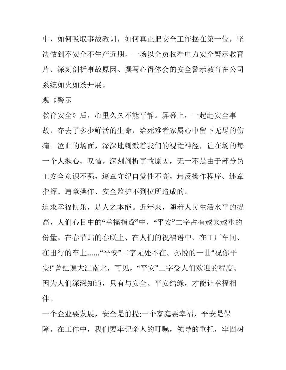 观看剖宫产心得体会精选 手术室剖宫产手术心得体会(7篇)_第3页